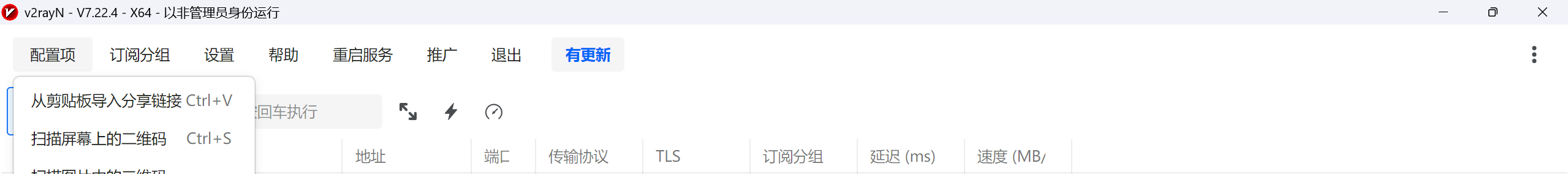 配置端口