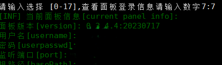 面板信息