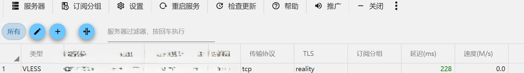测试延迟