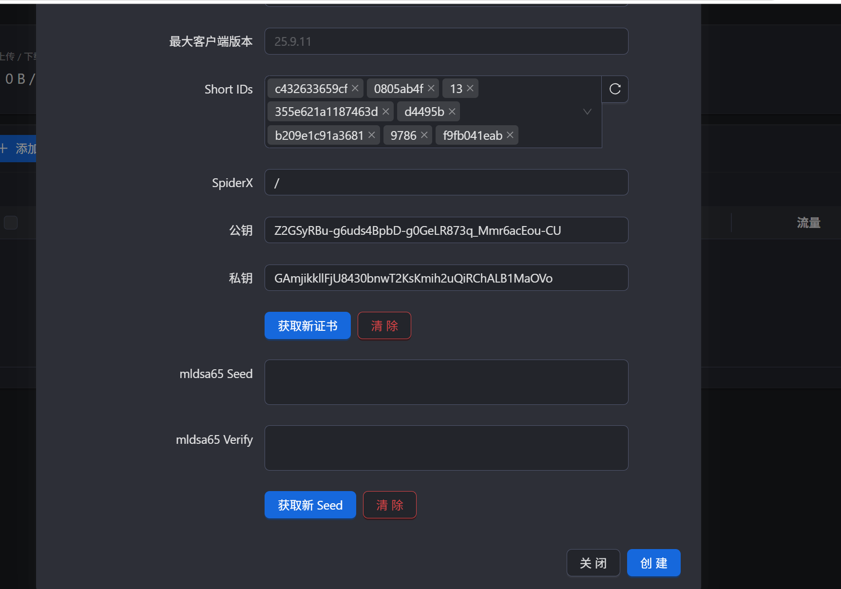 x-ui 初始页面